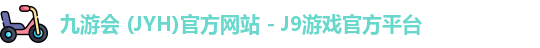 九游会